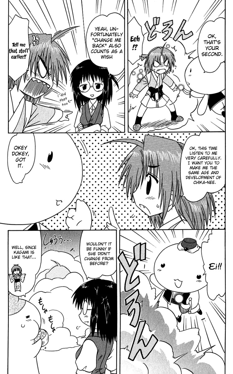 Nagasarete Airantou Chapter 81 - Page 11