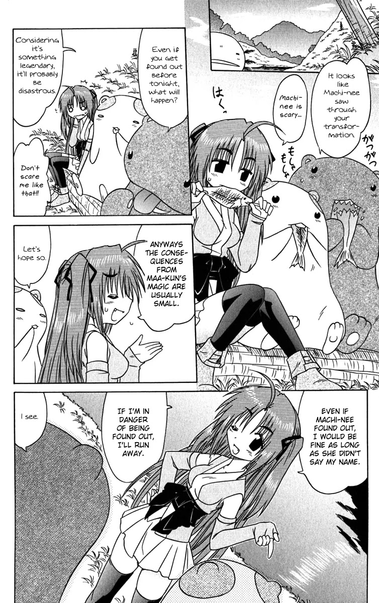 Nagasarete Airantou Chapter 82 - Page 5