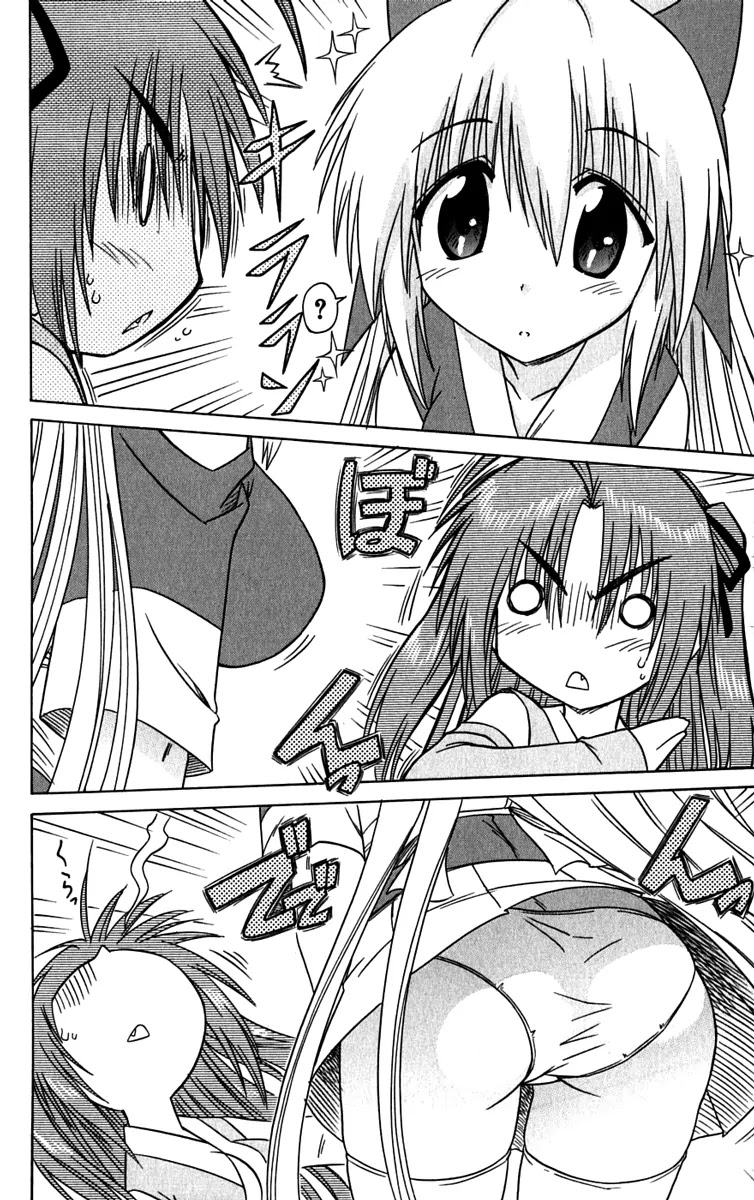Nagasarete Airantou Chapter 82 - Page 7