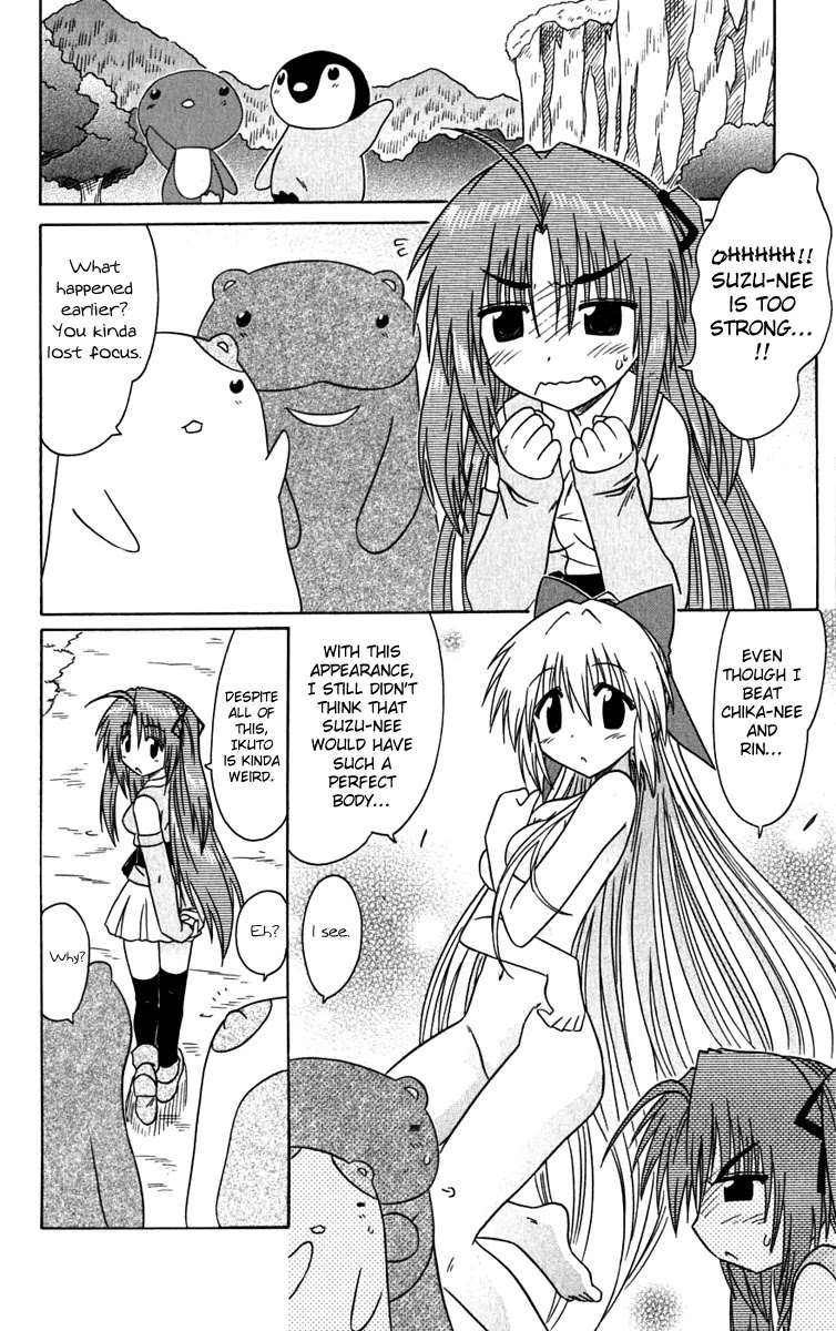 Nagasarete Airantou Chapter 82 - Page 9