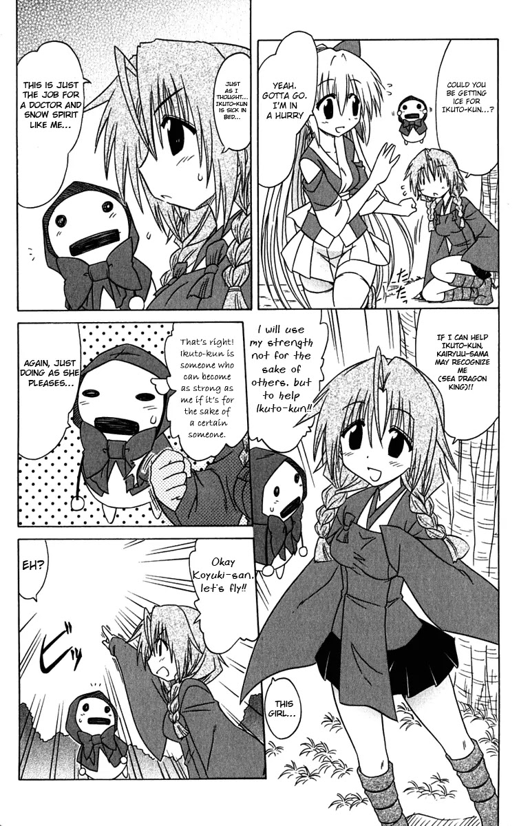 Nagasarete Airantou Chapter 83 - Page 17