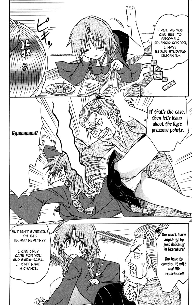 Nagasarete Airantou Chapter 83 - Page 6
