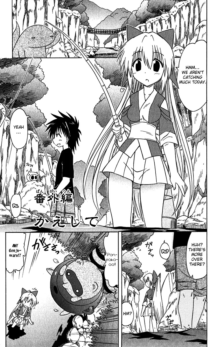 Nagasarete Airantou Chapter 84.5 - Page 2