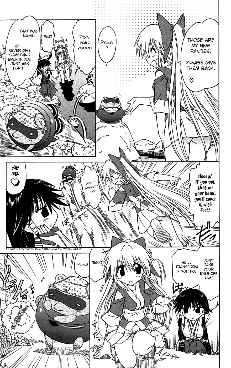 Nagasarete Airantou Chapter 84.5 - Page 4
