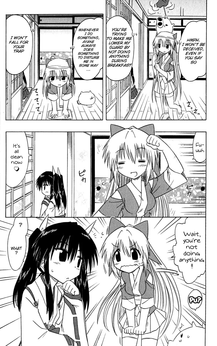 Nagasarete Airantou Chapter 84 - Page 17