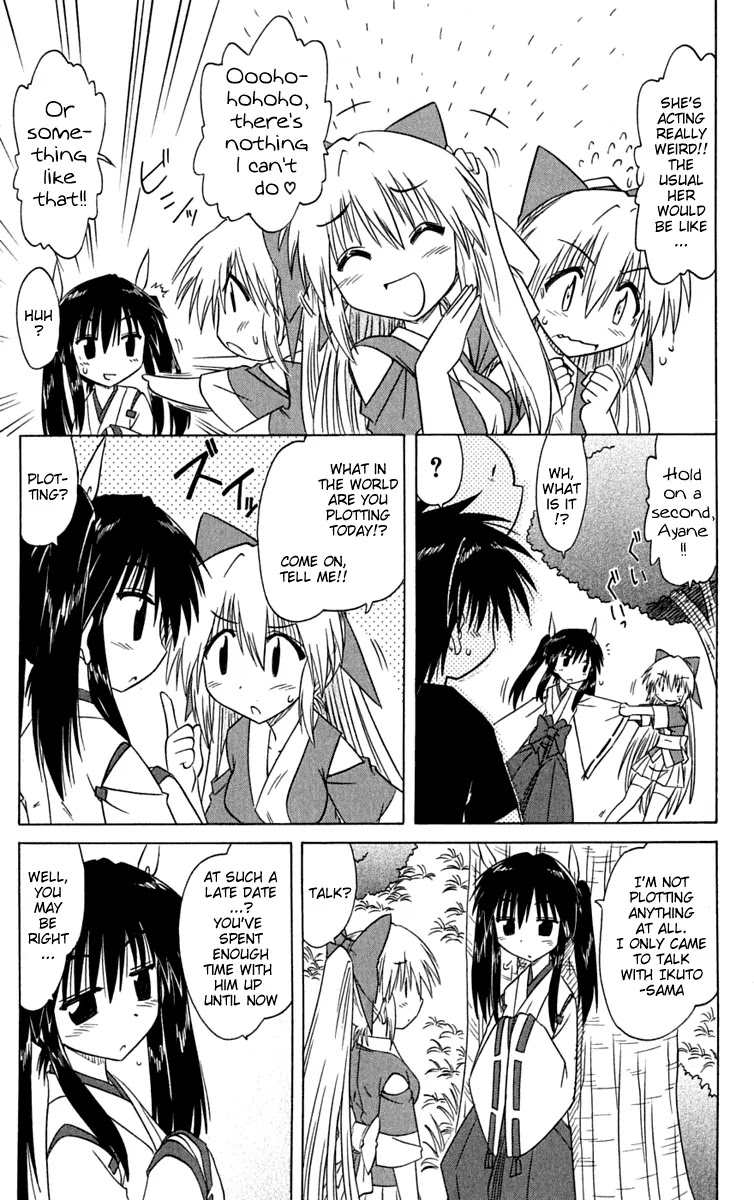 Nagasarete Airantou Chapter 84 - Page 23