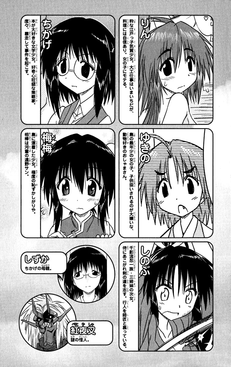 Nagasarete Airantou Chapter 84 - Page 7