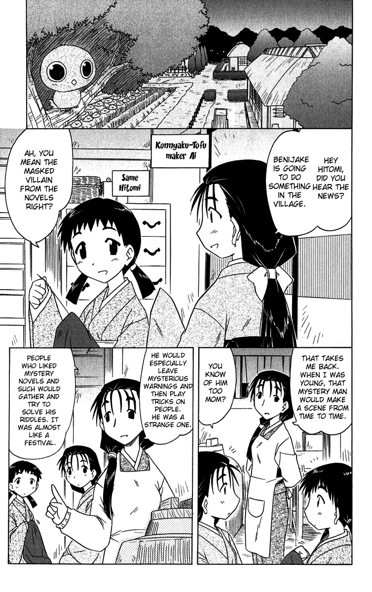 Nagasarete Airantou Chapter 85 - Page 19