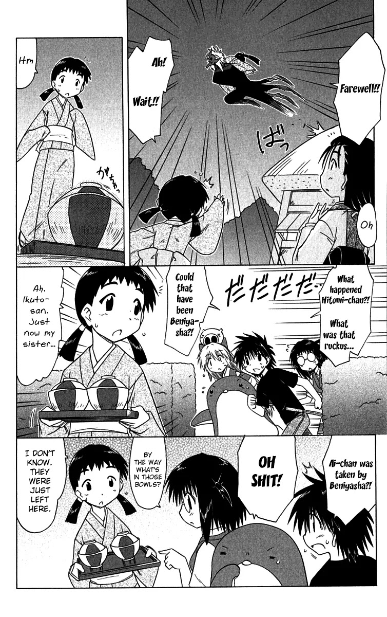 Nagasarete Airantou Chapter 85 - Page 22
