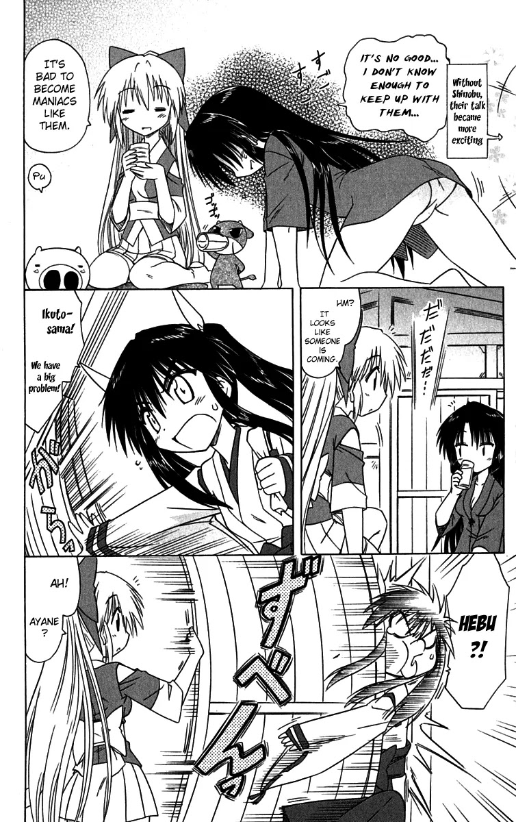 Nagasarete Airantou Chapter 85 - Page 8