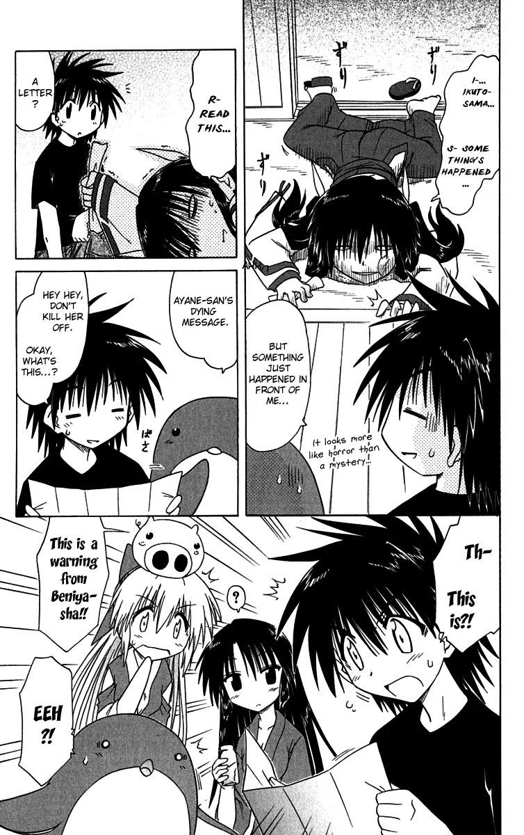 Nagasarete Airantou Chapter 85 - Page 9