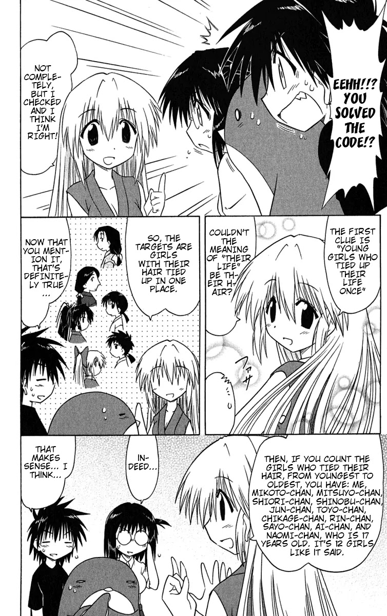 Nagasarete Airantou Chapter 86 - Page 23