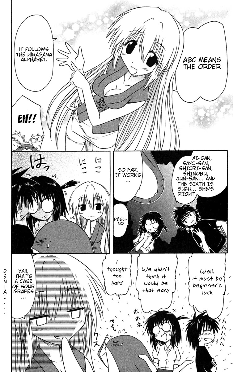 Nagasarete Airantou Chapter 86 - Page 25