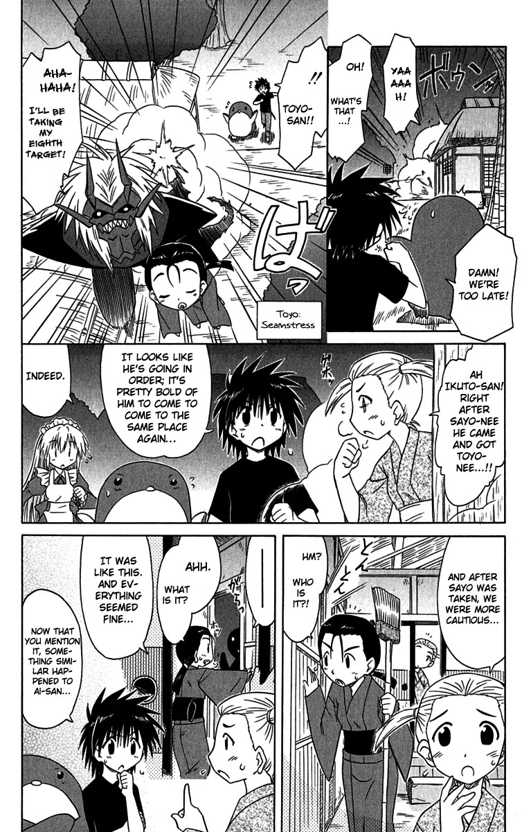 Nagasarete Airantou Chapter 87 - Page 12