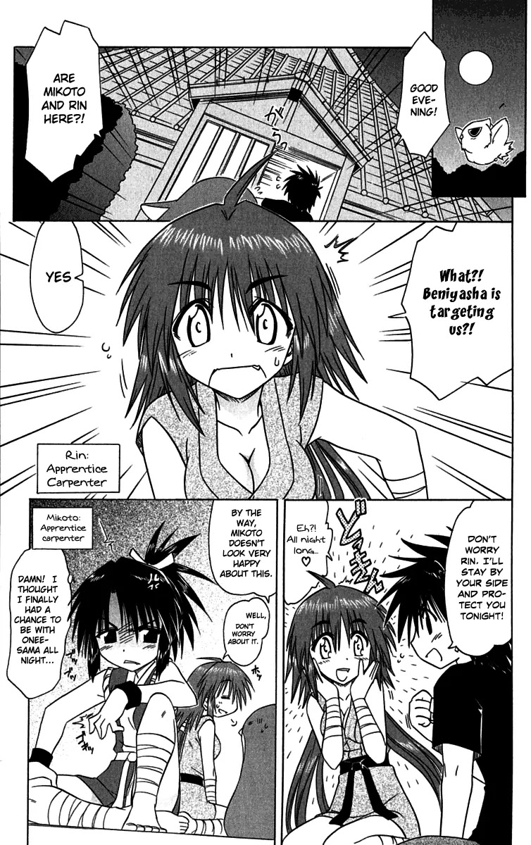 Nagasarete Airantou Chapter 87 - Page 15