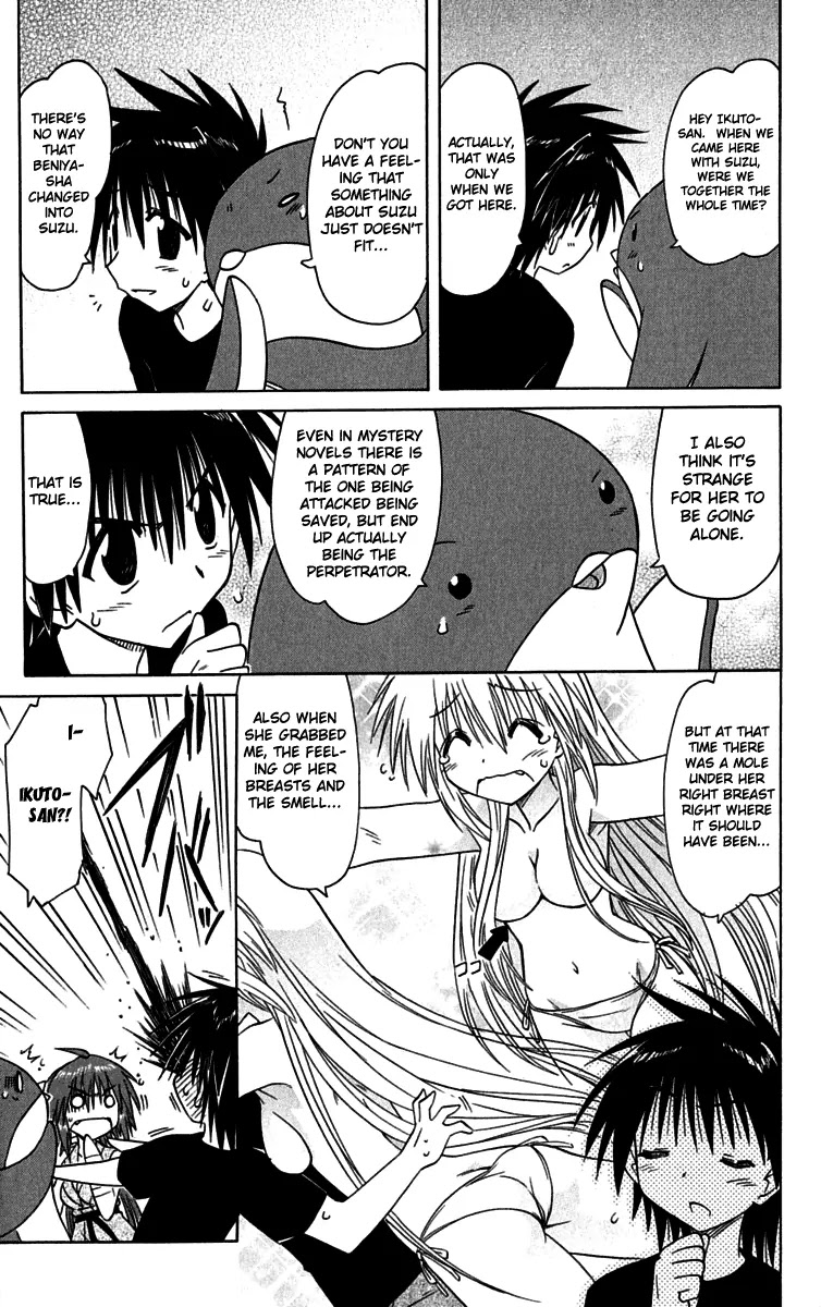 Nagasarete Airantou Chapter 87 - Page 17