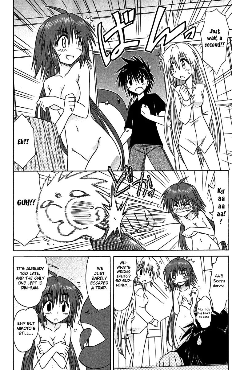 Nagasarete Airantou Chapter 87 - Page 22