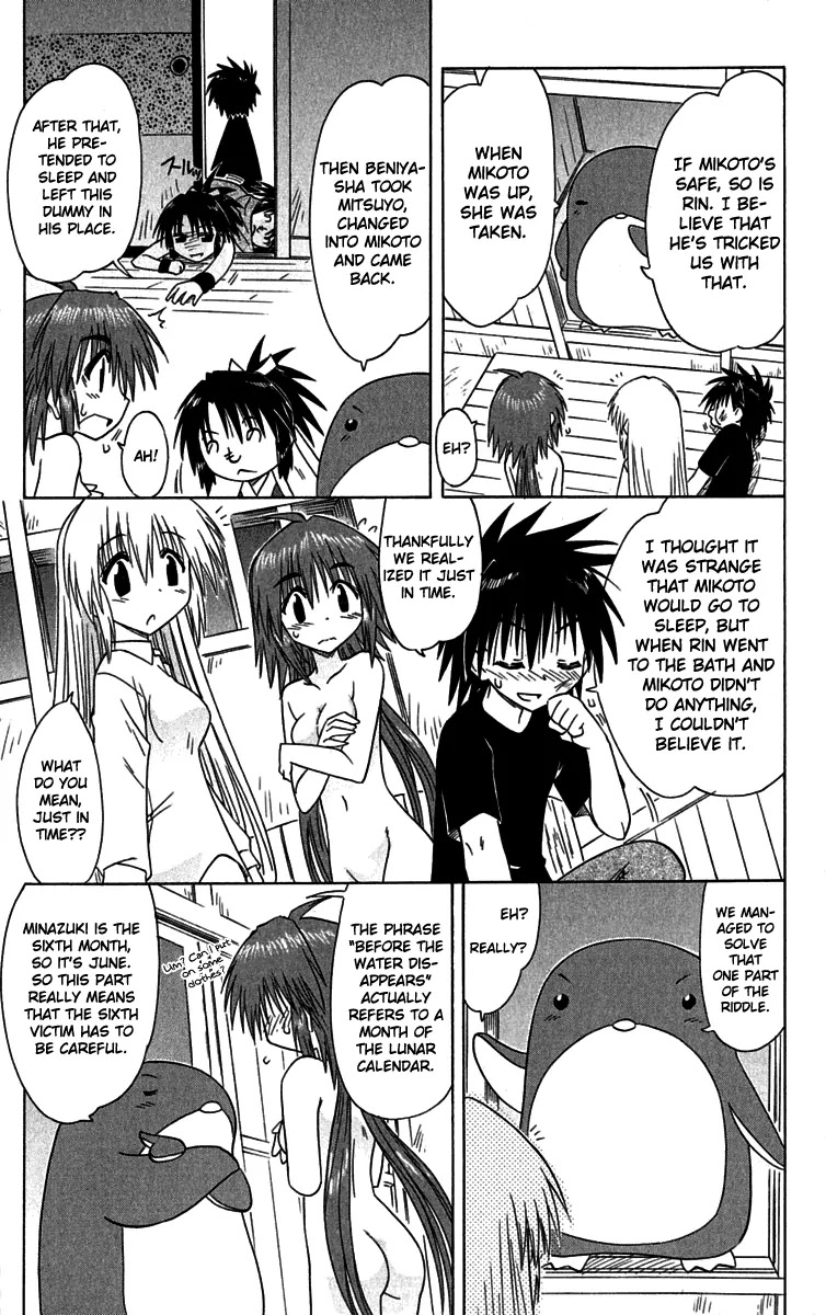 Nagasarete Airantou Chapter 87 - Page 23