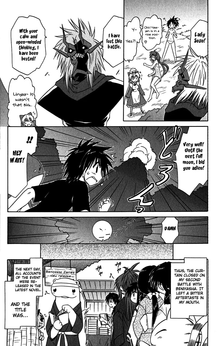 Nagasarete Airantou Chapter 87 - Page 27