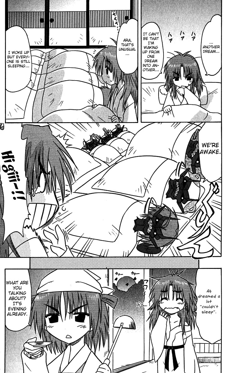 Nagasarete Airantou Chapter 89 - Page 31