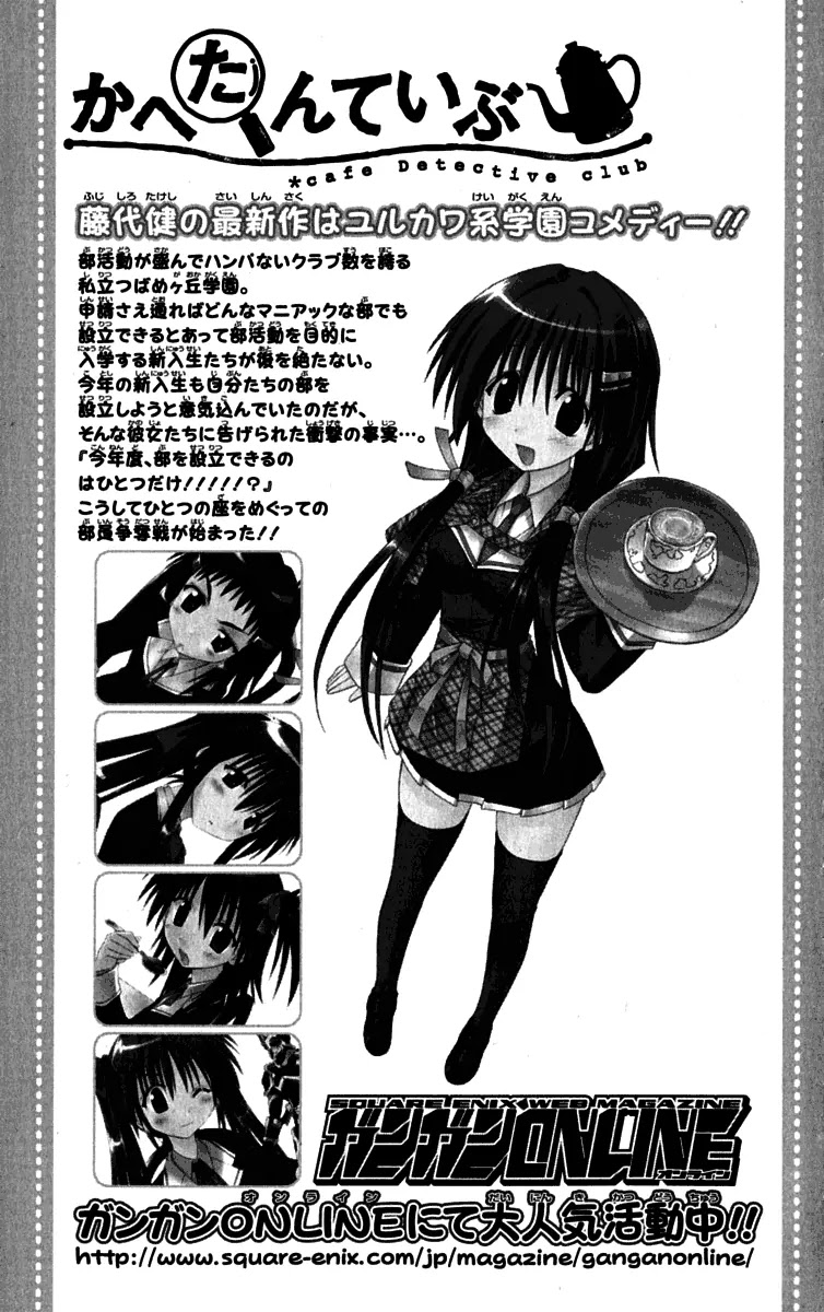 Nagasarete Airantou Chapter 89 - Page 35