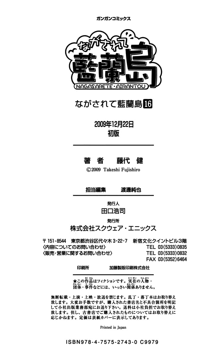 Nagasarete Airantou Chapter 89 - Page 36