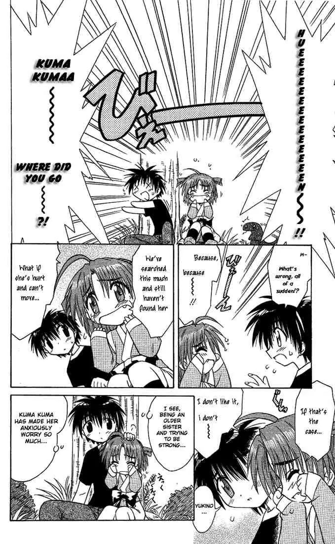 Nagasarete Airantou Chapter 9 - Page 16