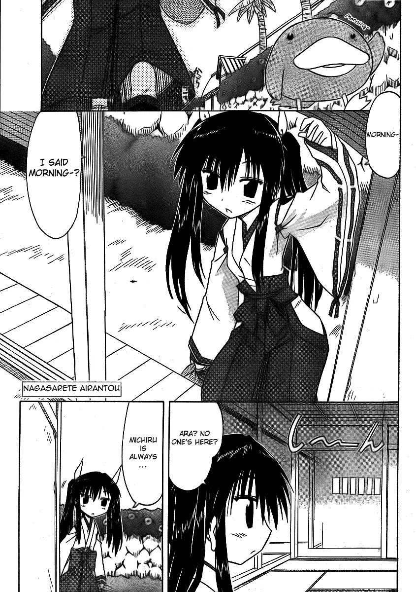 Nagasarete Airantou Chapter 91 - Page 1