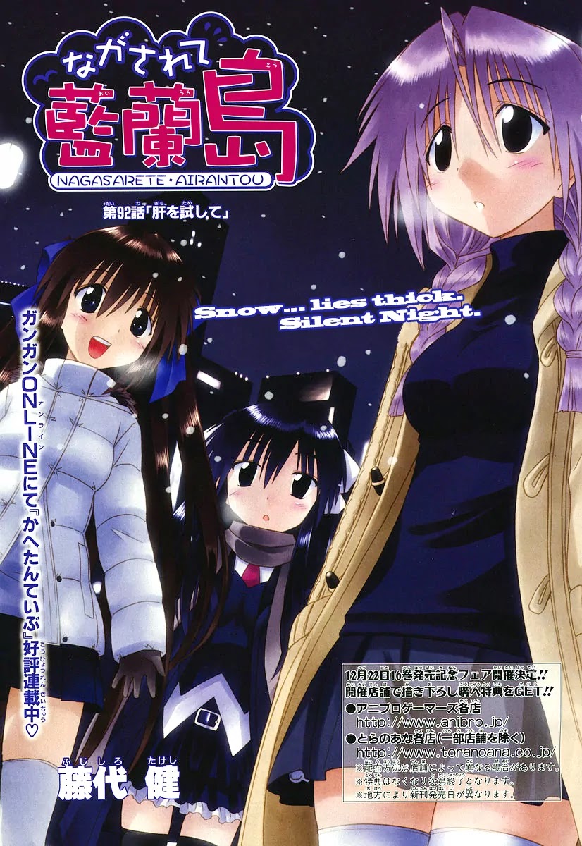 Nagasarete Airantou Chapter 92 - Page 1