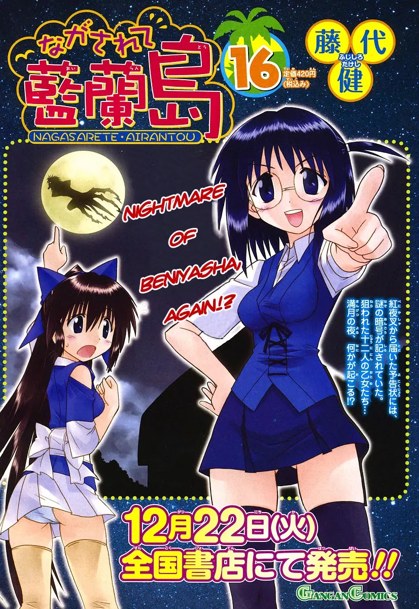 Nagasarete Airantou Chapter 92 - Page 2