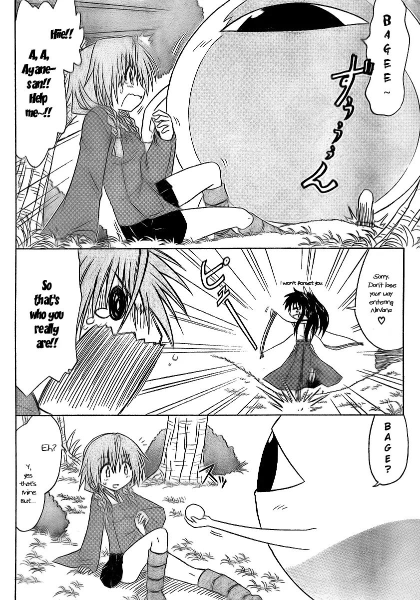 Nagasarete Airantou Chapter 92 - Page 4
