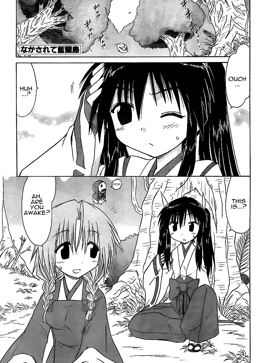 Nagasarete Airantou Chapter 93 - Page 1