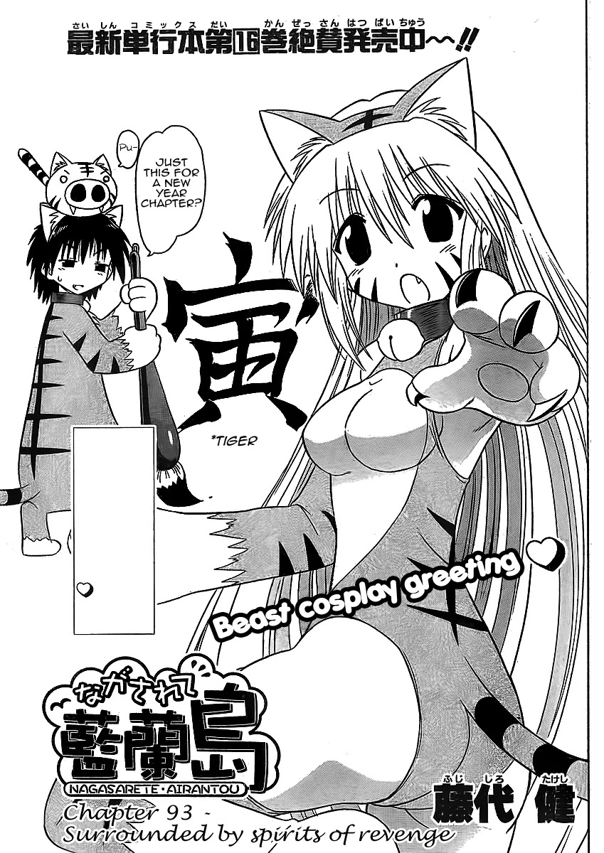 Nagasarete Airantou Chapter 93 - Page 3