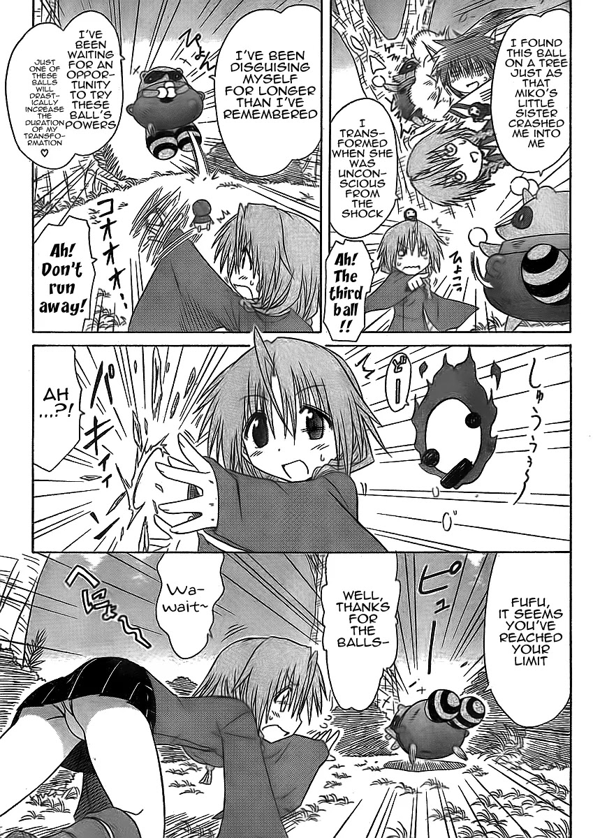 Nagasarete Airantou Chapter 93 - Page 23