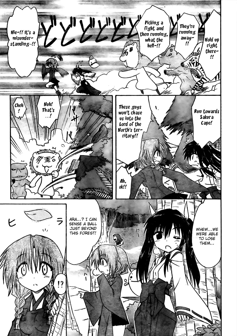 Nagasarete Airantou Chapter 94 - Page 15