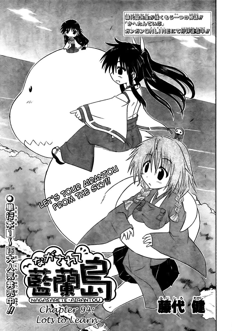 Nagasarete Airantou Chapter 94 - Page 3