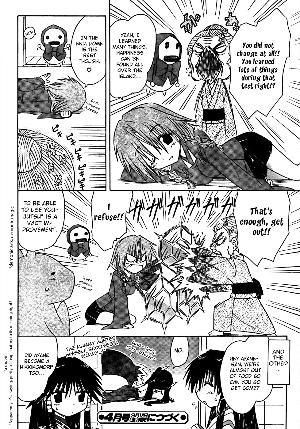 Nagasarete Airantou Chapter 94 - Page 26
