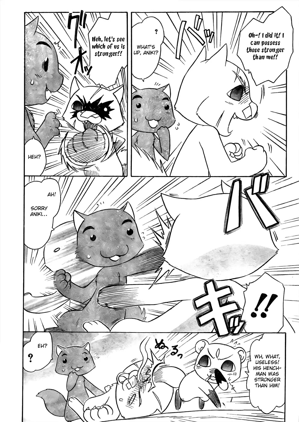 Nagasarete Airantou Chapter 94 - Page 8