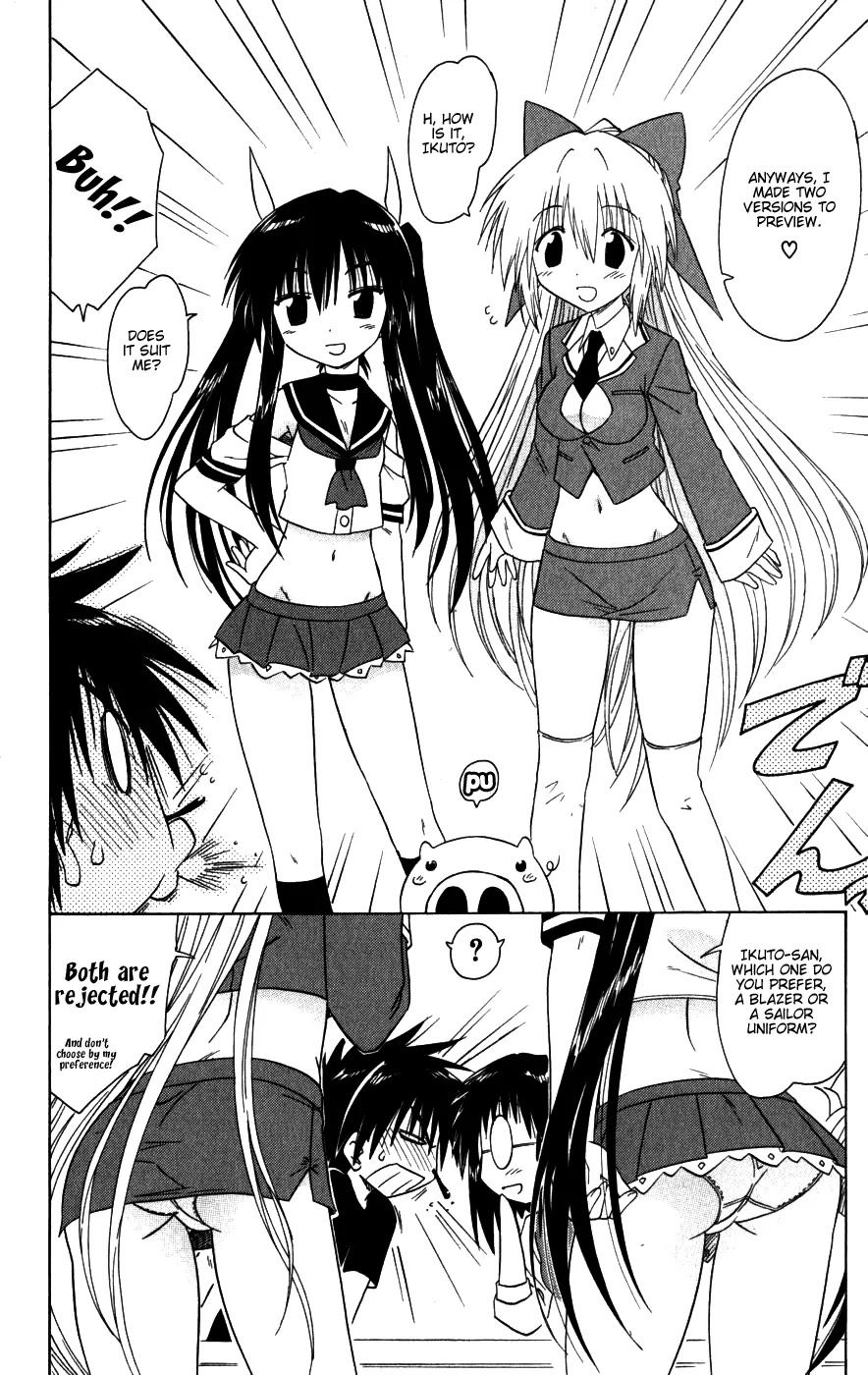 Nagasarete Airantou Chapter 95 - Page 2