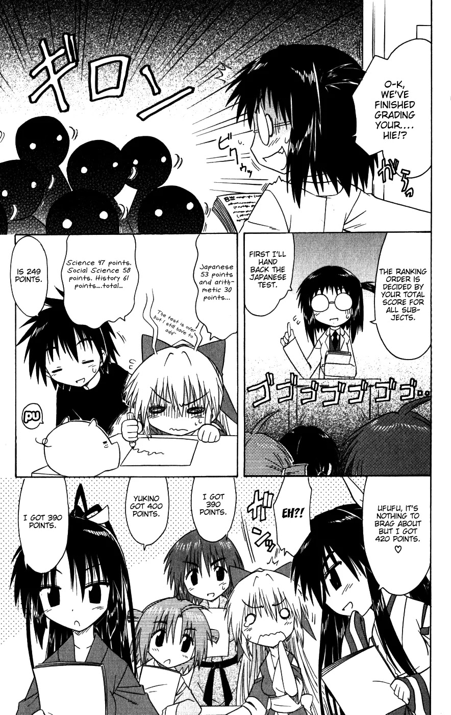 Nagasarete Airantou Chapter 95 - Page 23