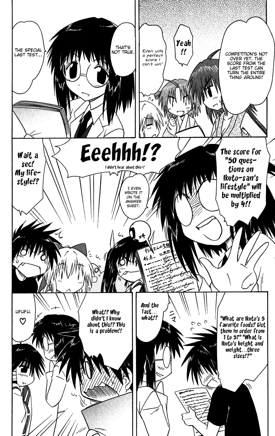 Nagasarete Airantou Chapter 95 - Page 24