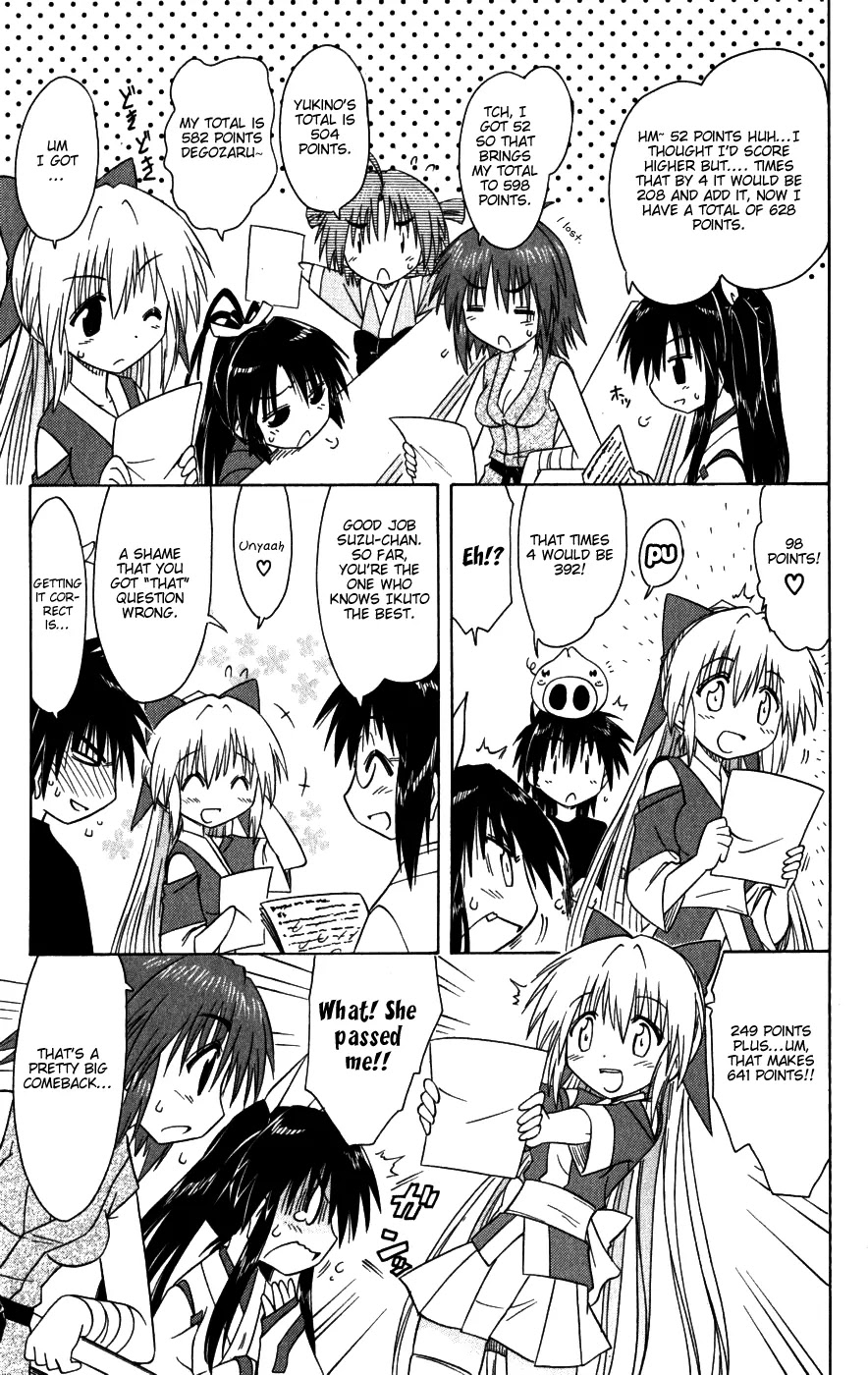 Nagasarete Airantou Chapter 95 - Page 25
