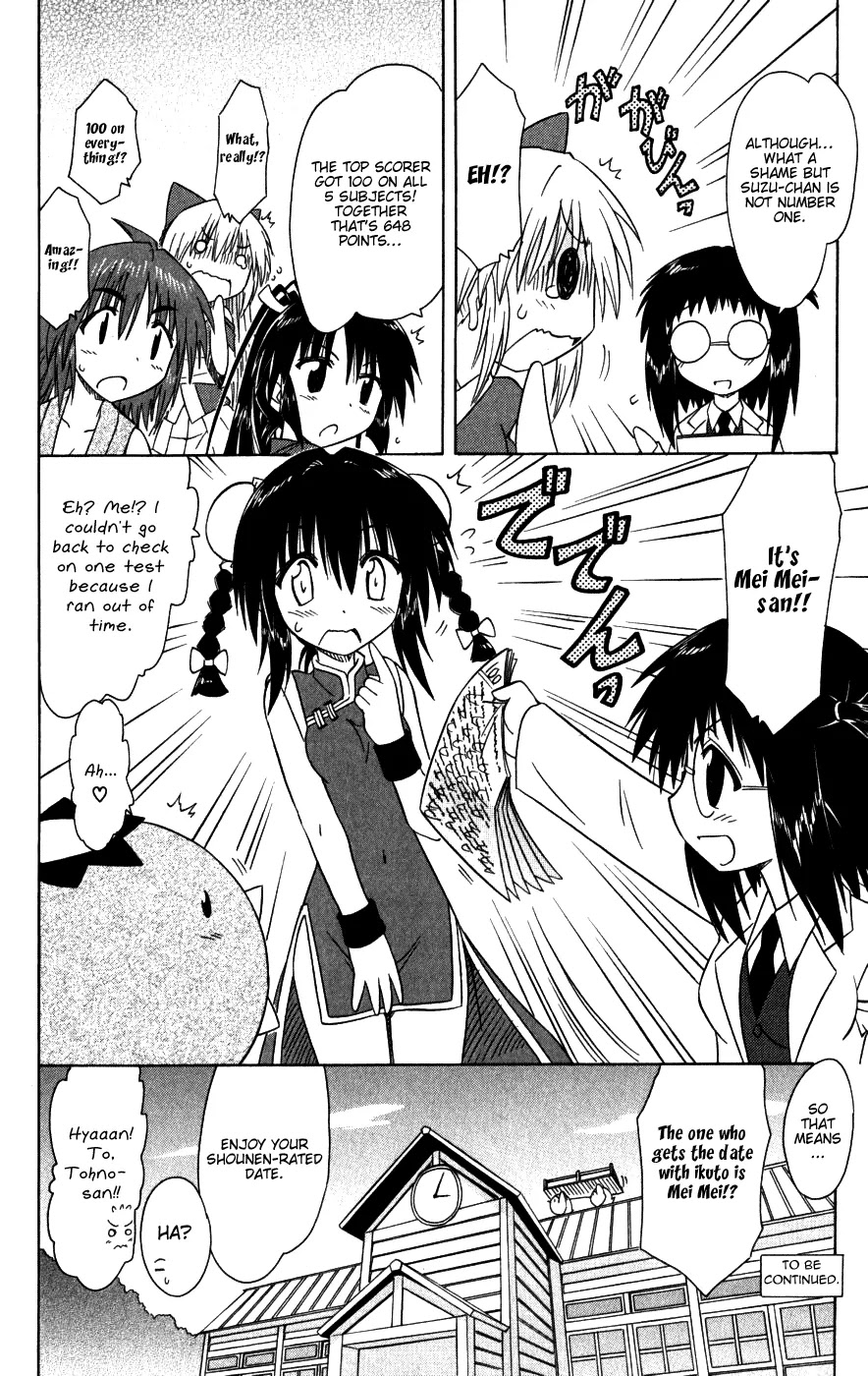 Nagasarete Airantou Chapter 95 - Page 26