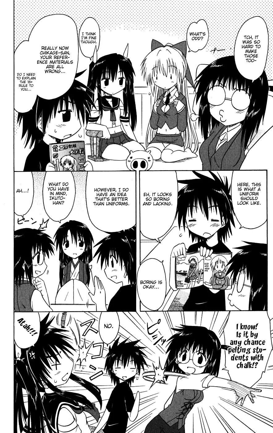 Nagasarete Airantou Chapter 95 - Page 4