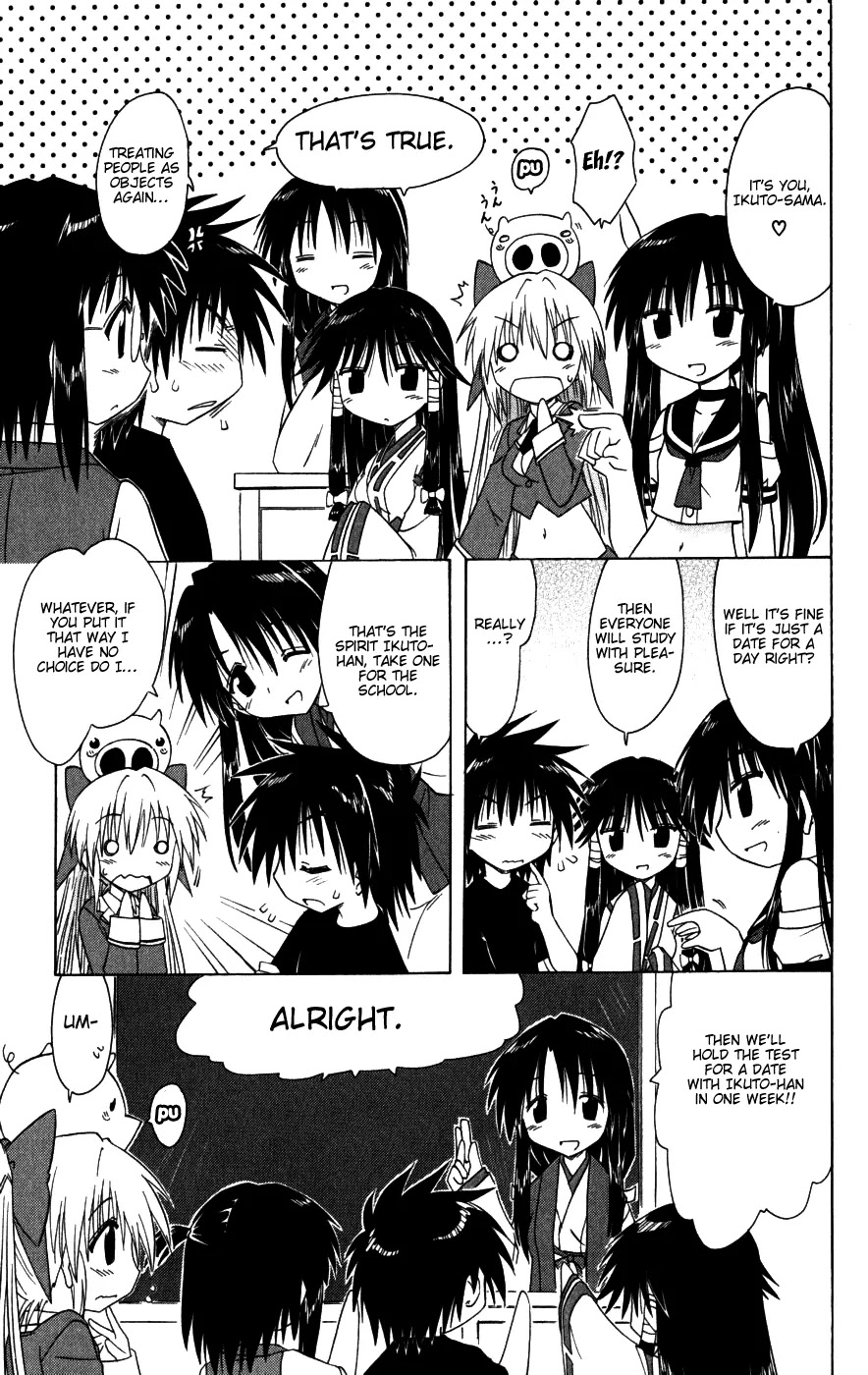 Nagasarete Airantou Chapter 95 - Page 7