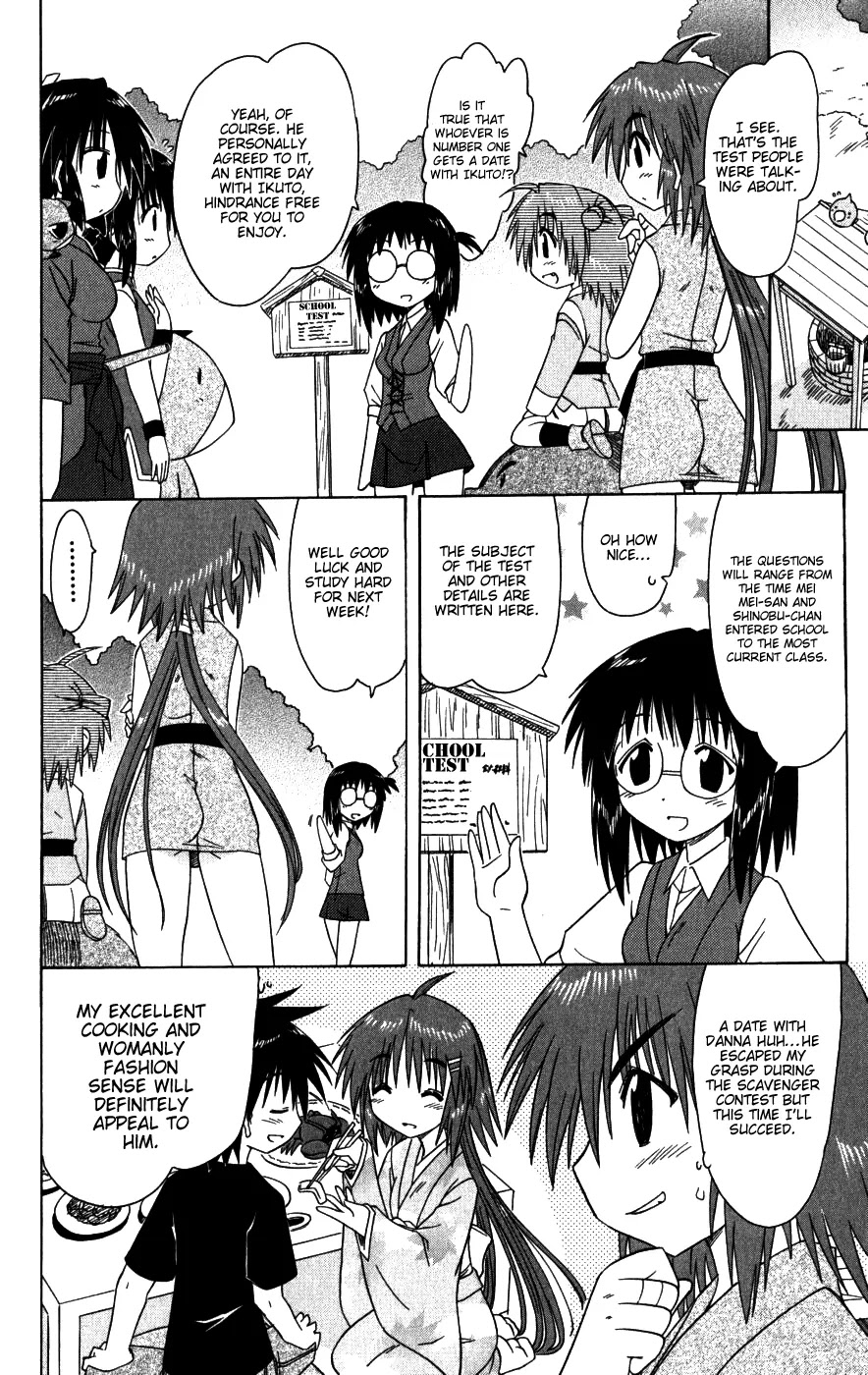 Nagasarete Airantou Chapter 95 - Page 8