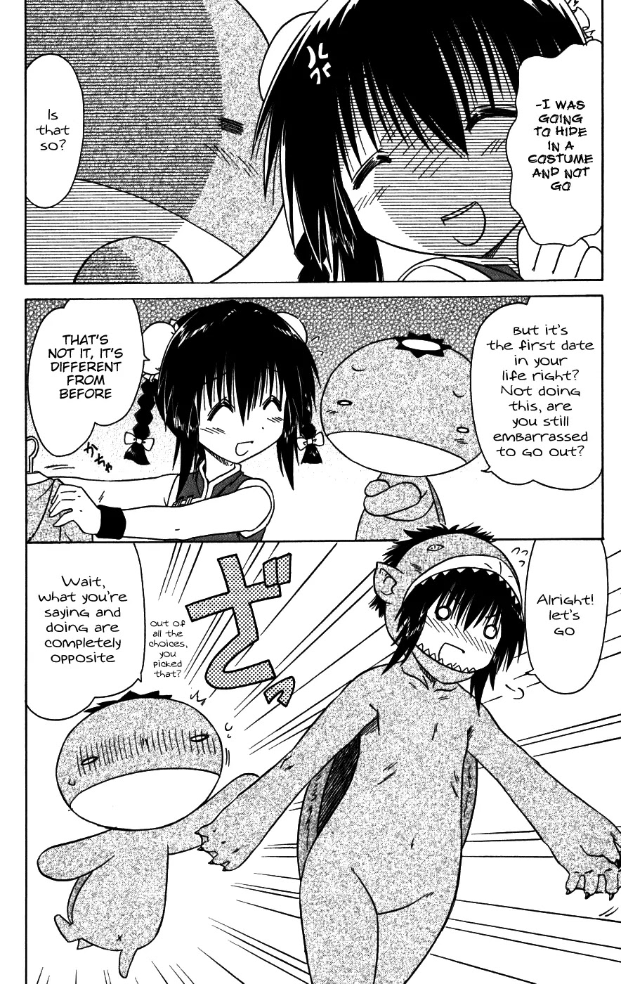 Nagasarete Airantou Chapter 96 - Page 2