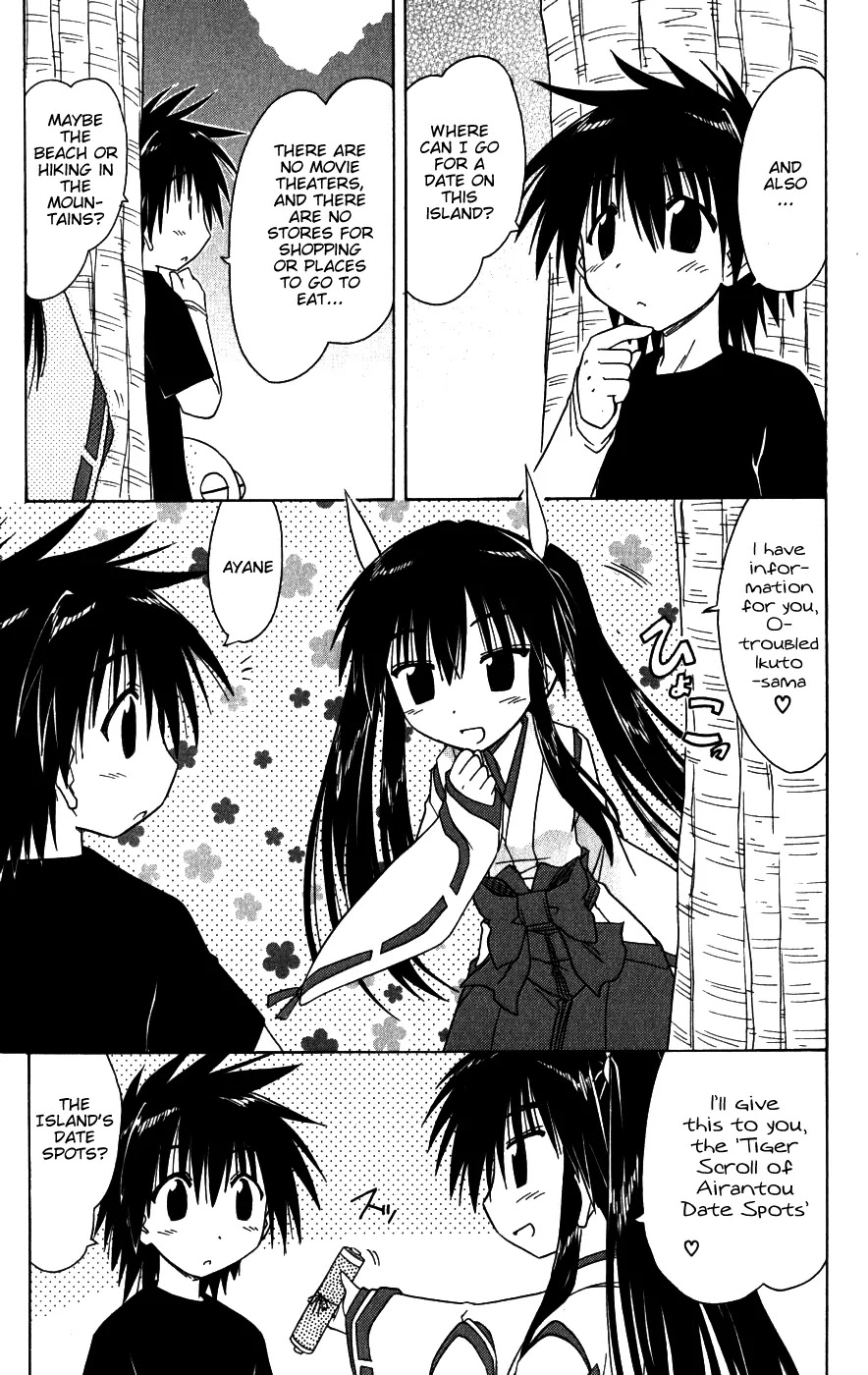 Nagasarete Airantou Chapter 96 - Page 11