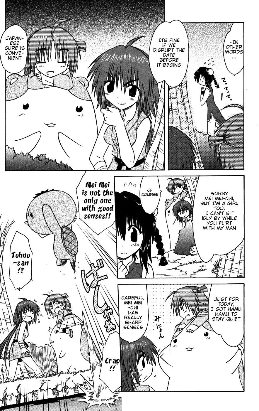 Nagasarete Airantou Chapter 96 - Page 7