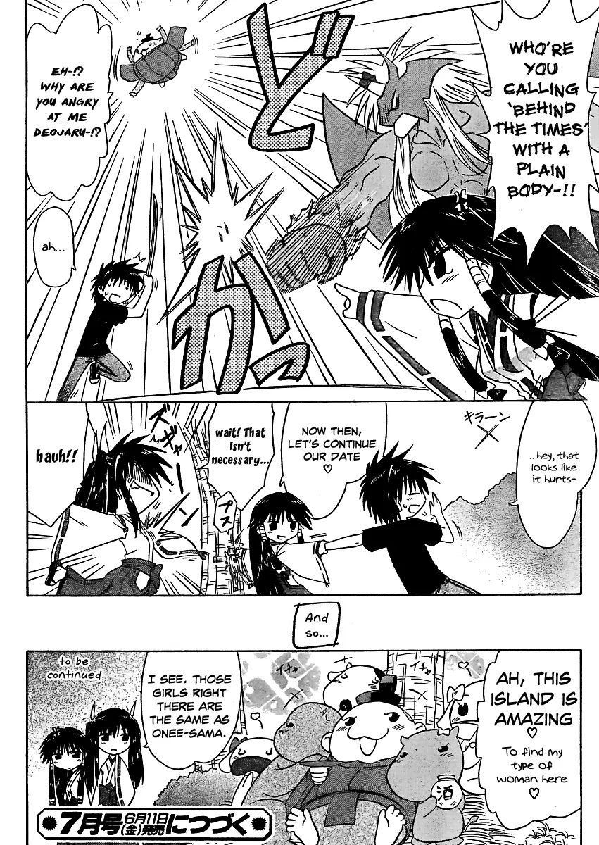 Nagasarete Airantou Chapter 97 - Page 25
